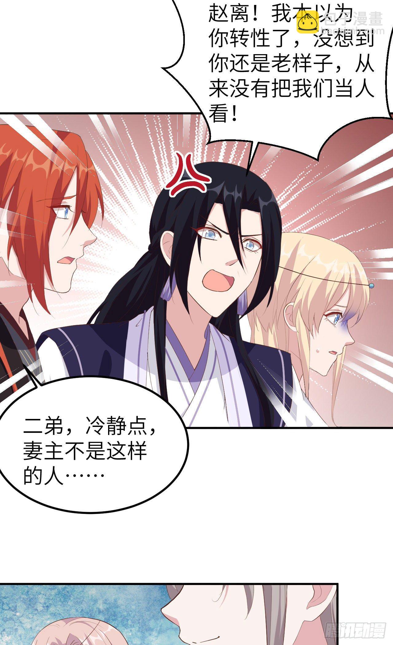 040 想要买走阿俞？！12