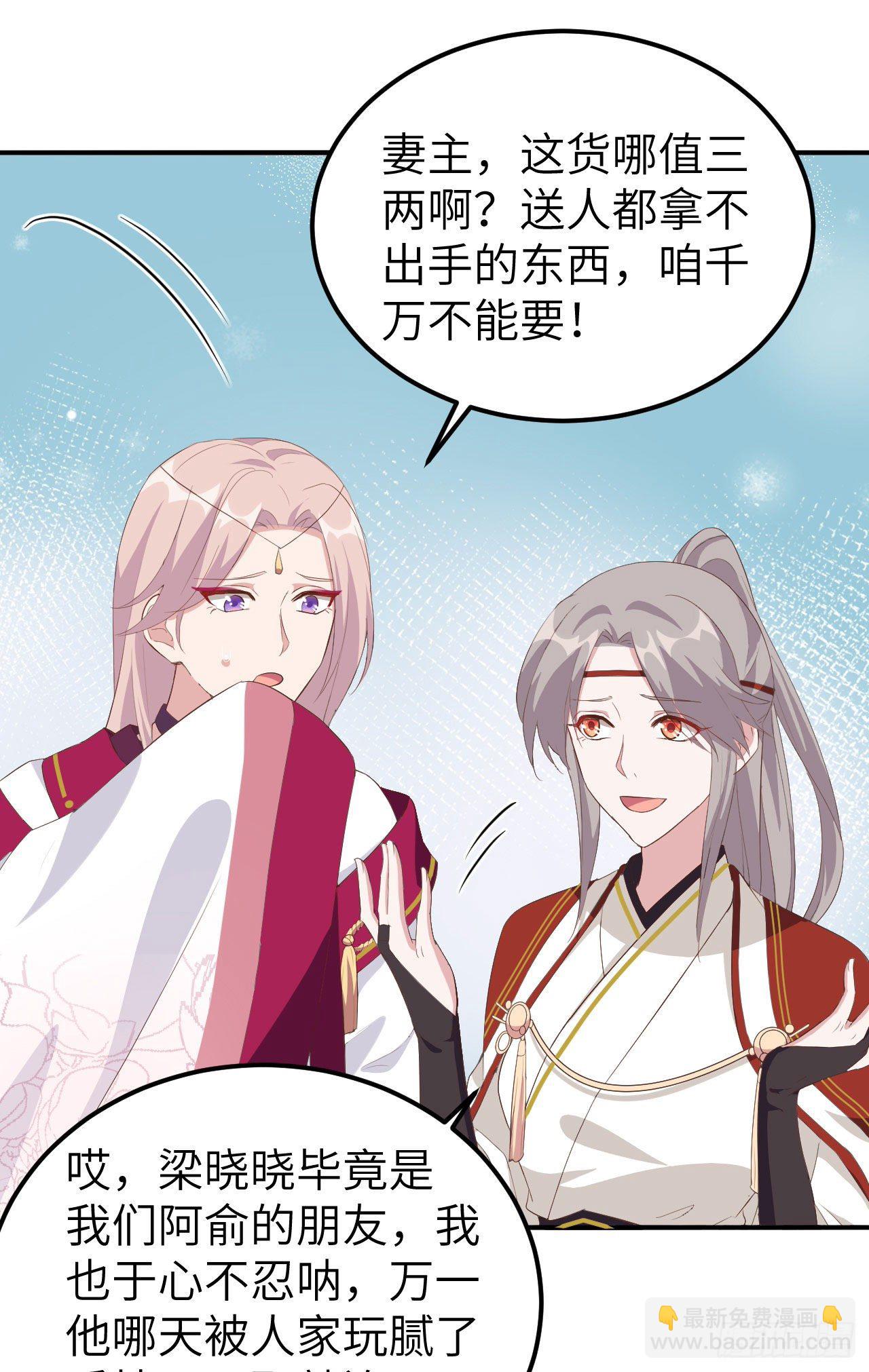 040 想要买走阿俞？！15