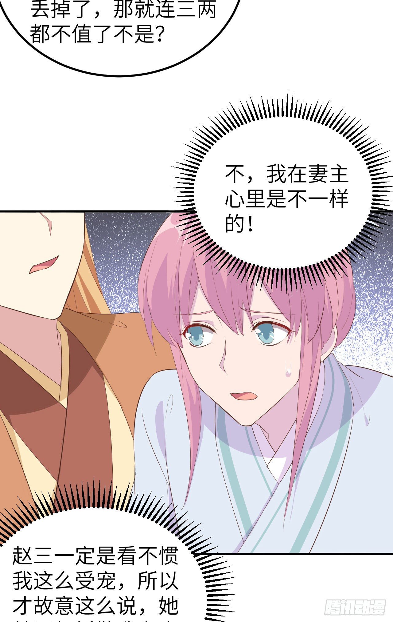 040 想要买走阿俞？！16