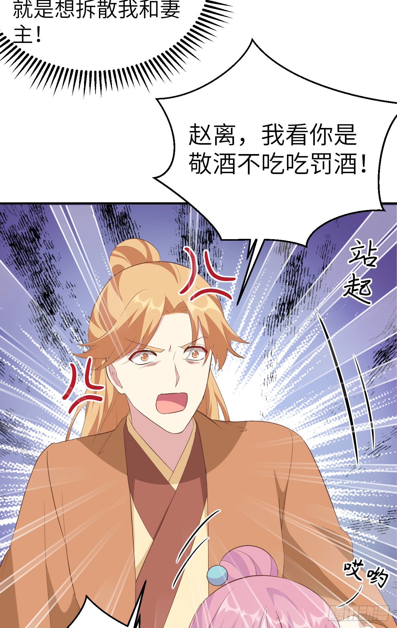 040 想要买走阿俞？！17
