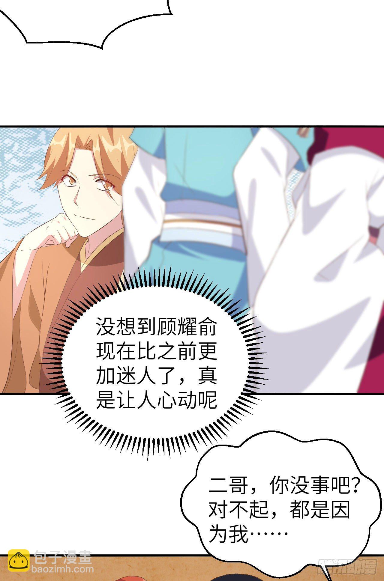 040 想要买走阿俞？！2