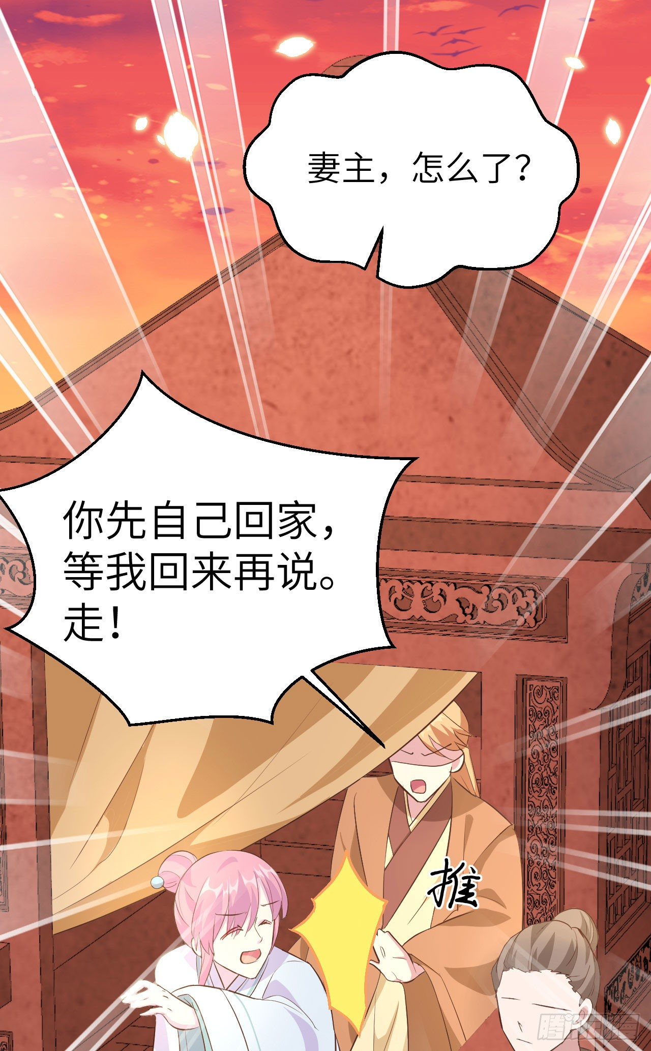 040 想要买走阿俞？！21