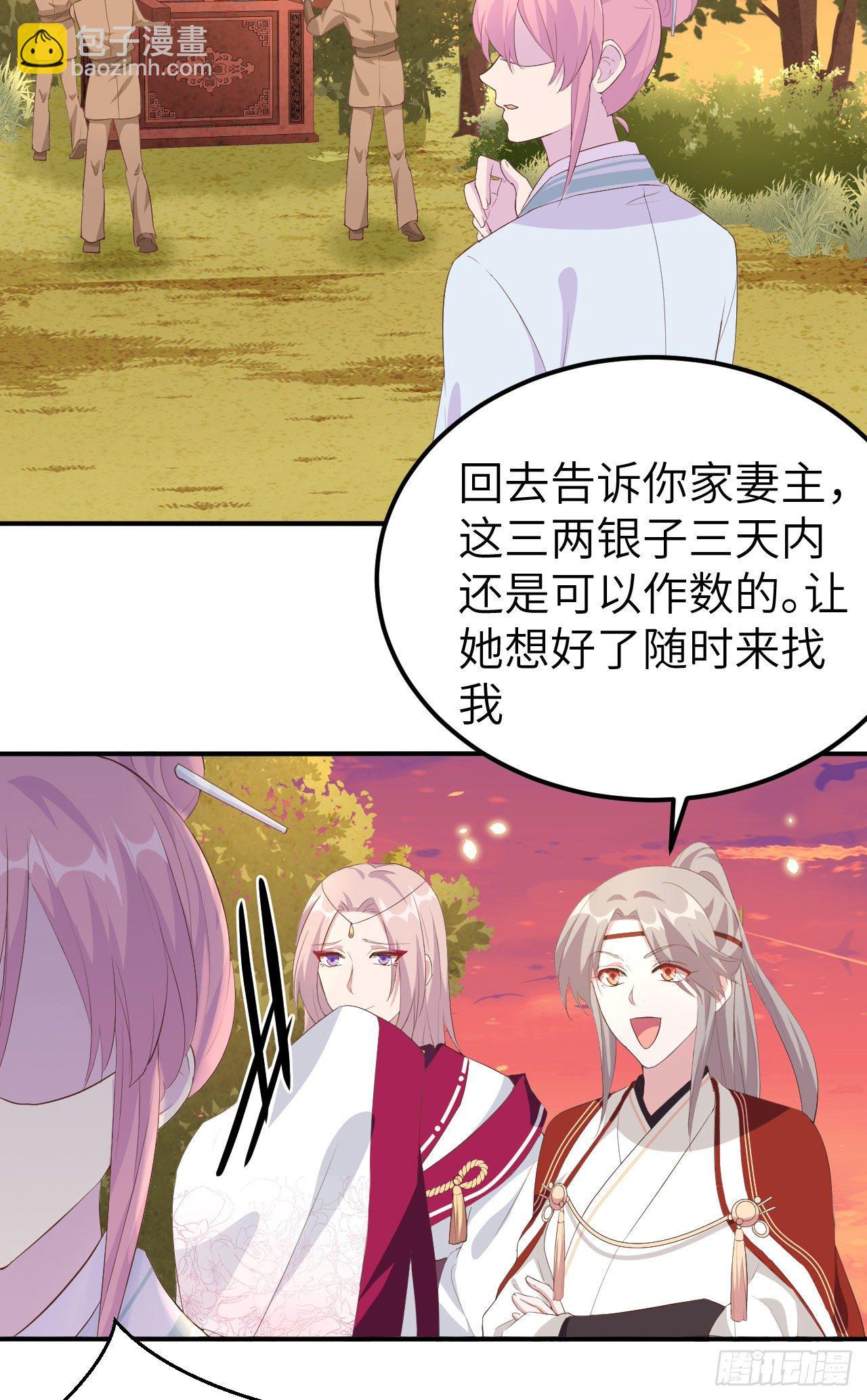 040 想要买走阿俞？！23