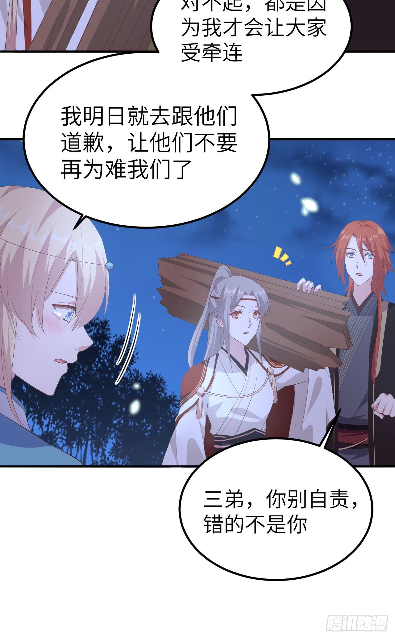 040 想要买走阿俞？！27
