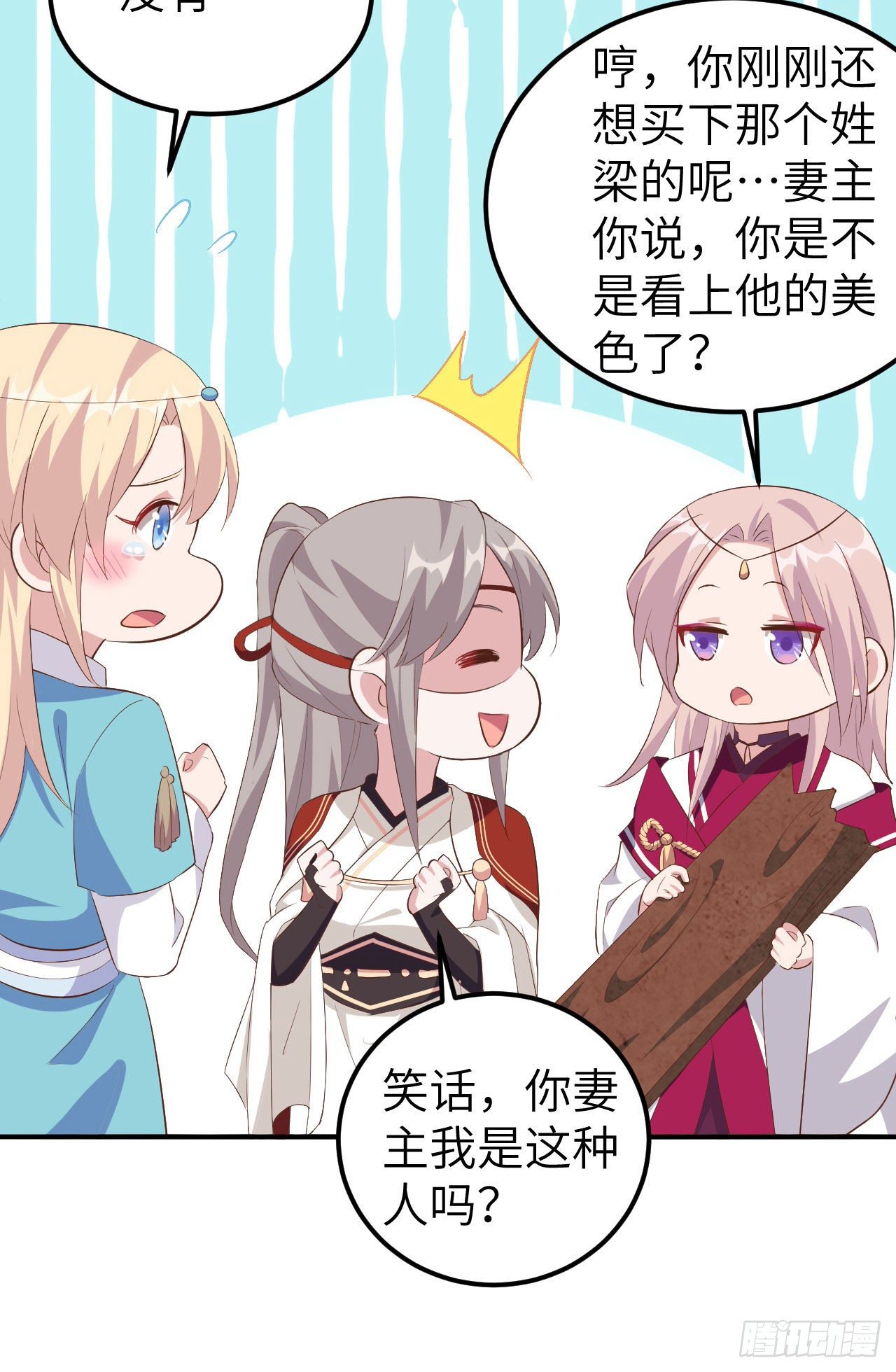 040 想要买走阿俞？！32