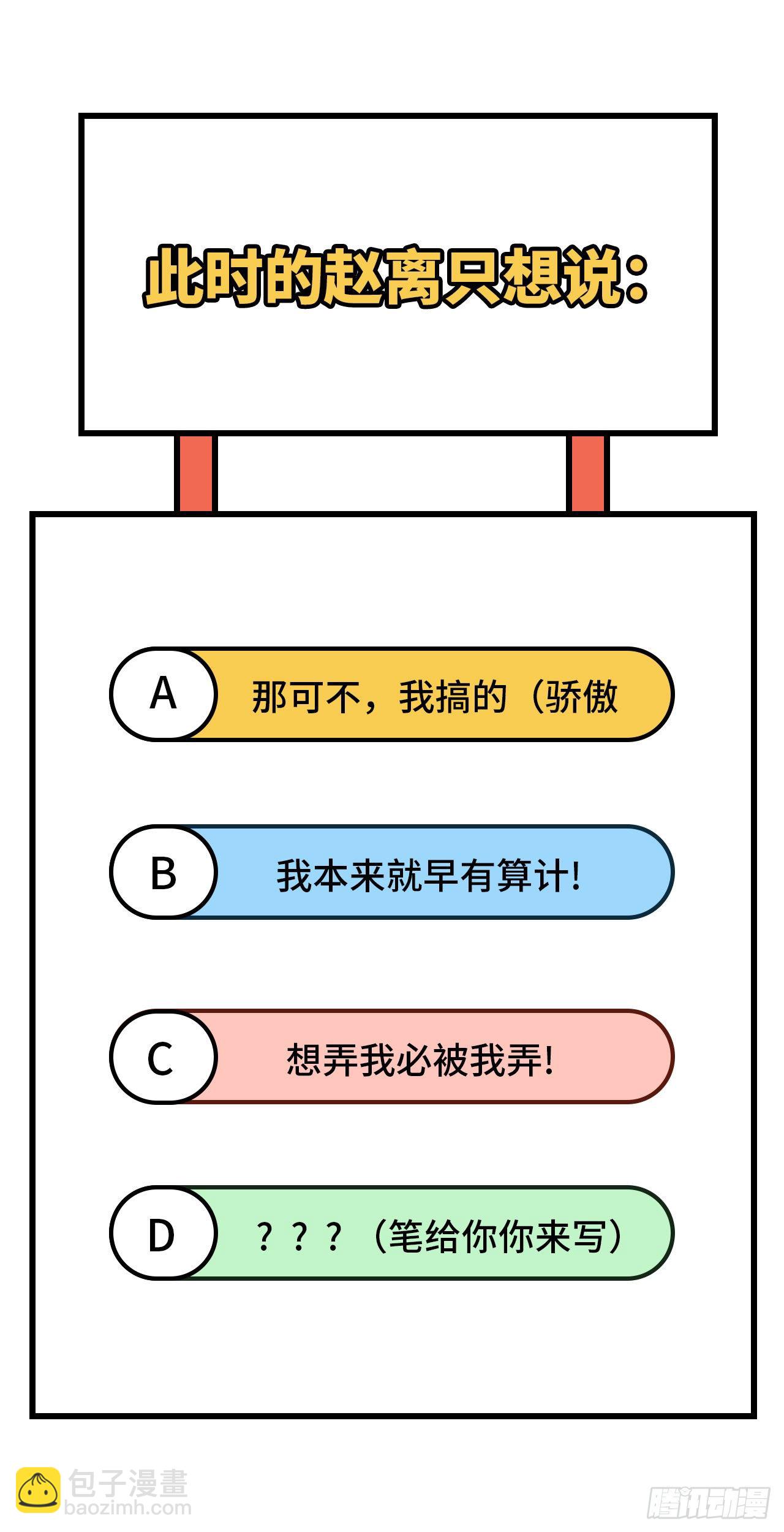 040 想要买走阿俞？！36
