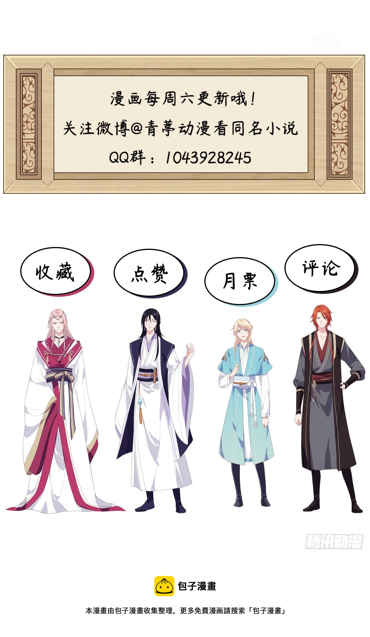 040 想要买走阿俞？！37