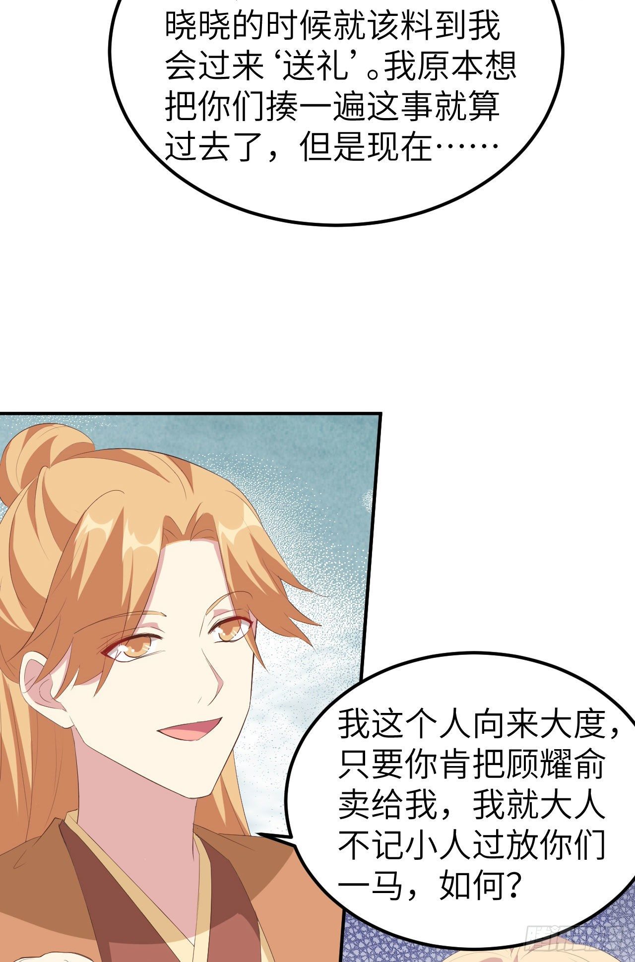 040 想要买走阿俞？！5