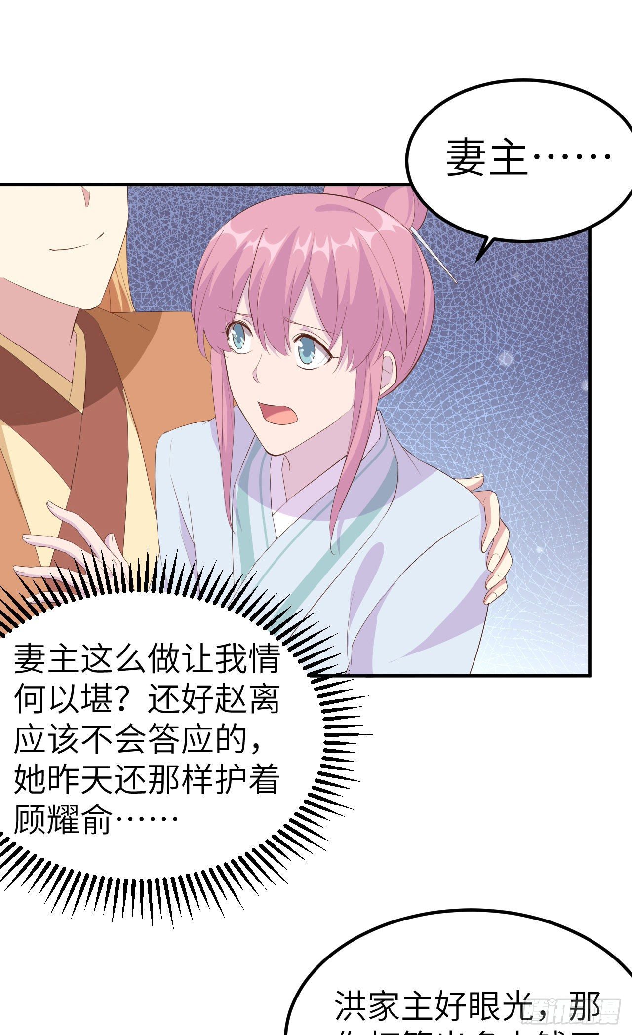 040 想要买走阿俞？！8