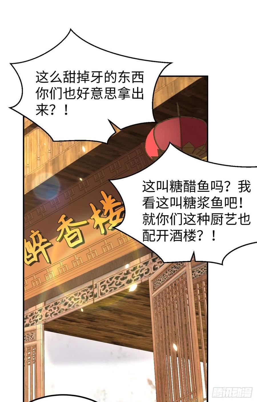 050 大展厨艺秀1