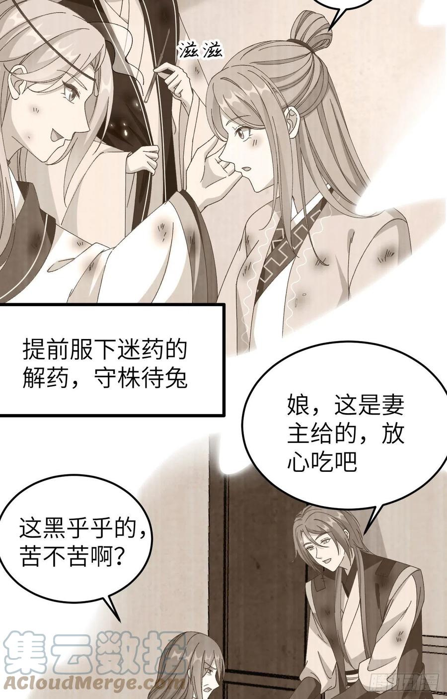 055 一群戏精……42