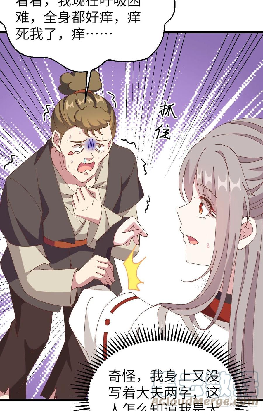 057 谁，谁去男浴了？！3