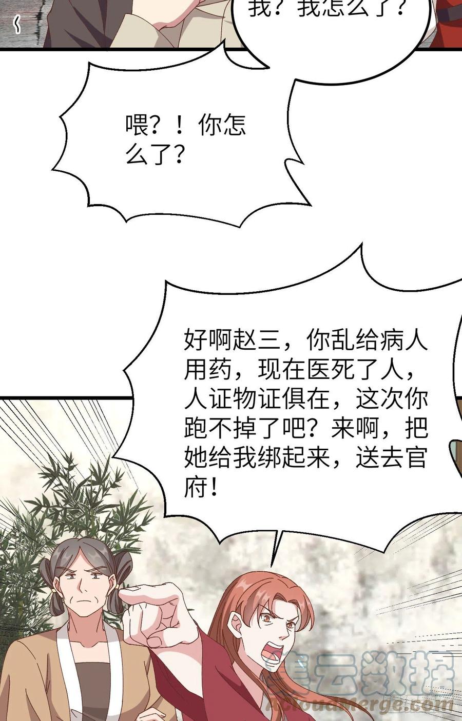 057 谁，谁去男浴了？！6