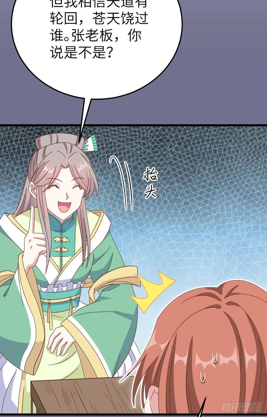 063 他醋了！他也醋了！10