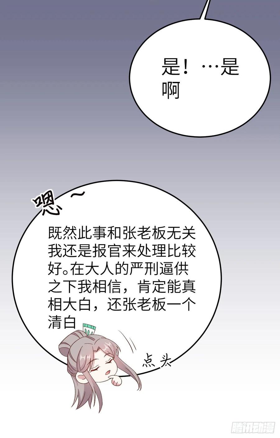 063 他醋了！他也醋了！11
