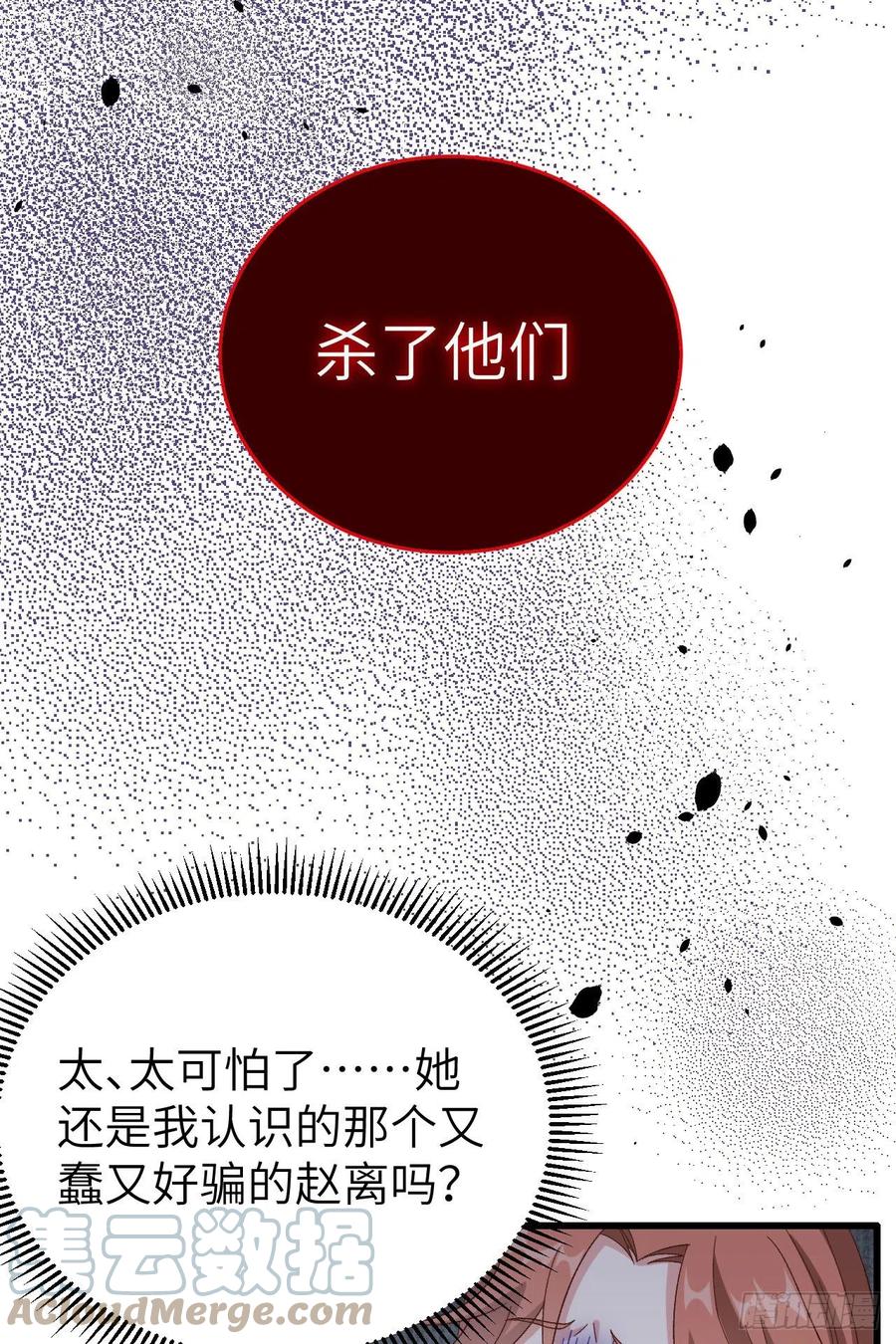 063 他醋了！他也醋了！15