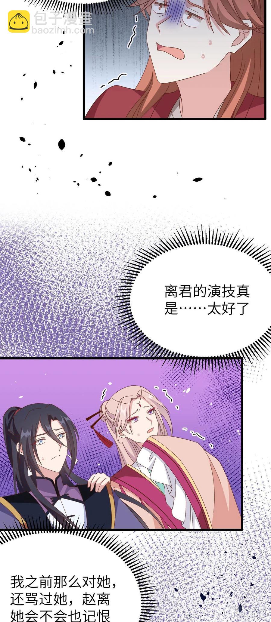 063 他醋了！他也醋了！16