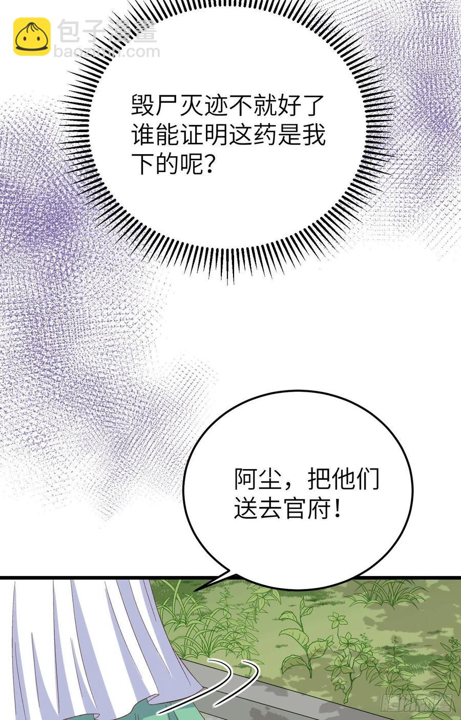 063 他醋了！他也醋了！19