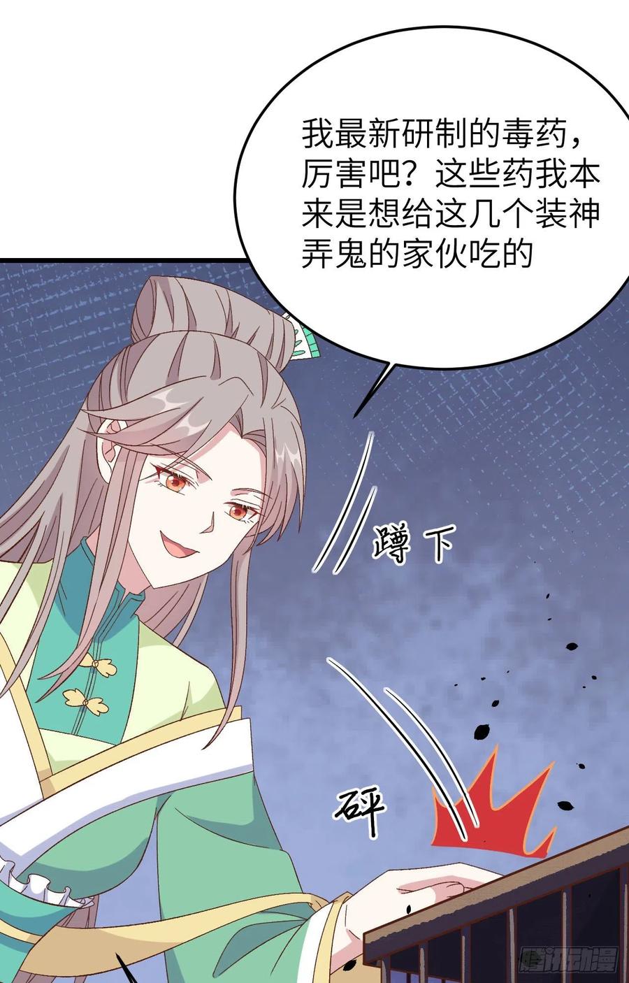 063 他醋了！他也醋了！8