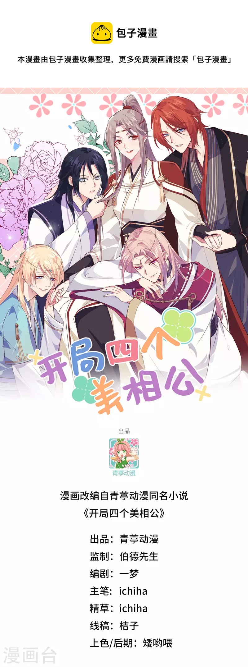 第84话0