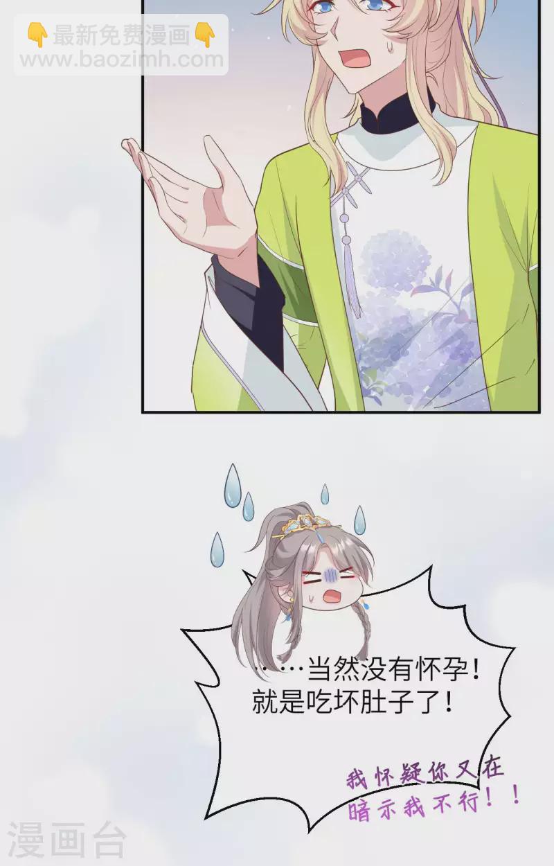 第84话10