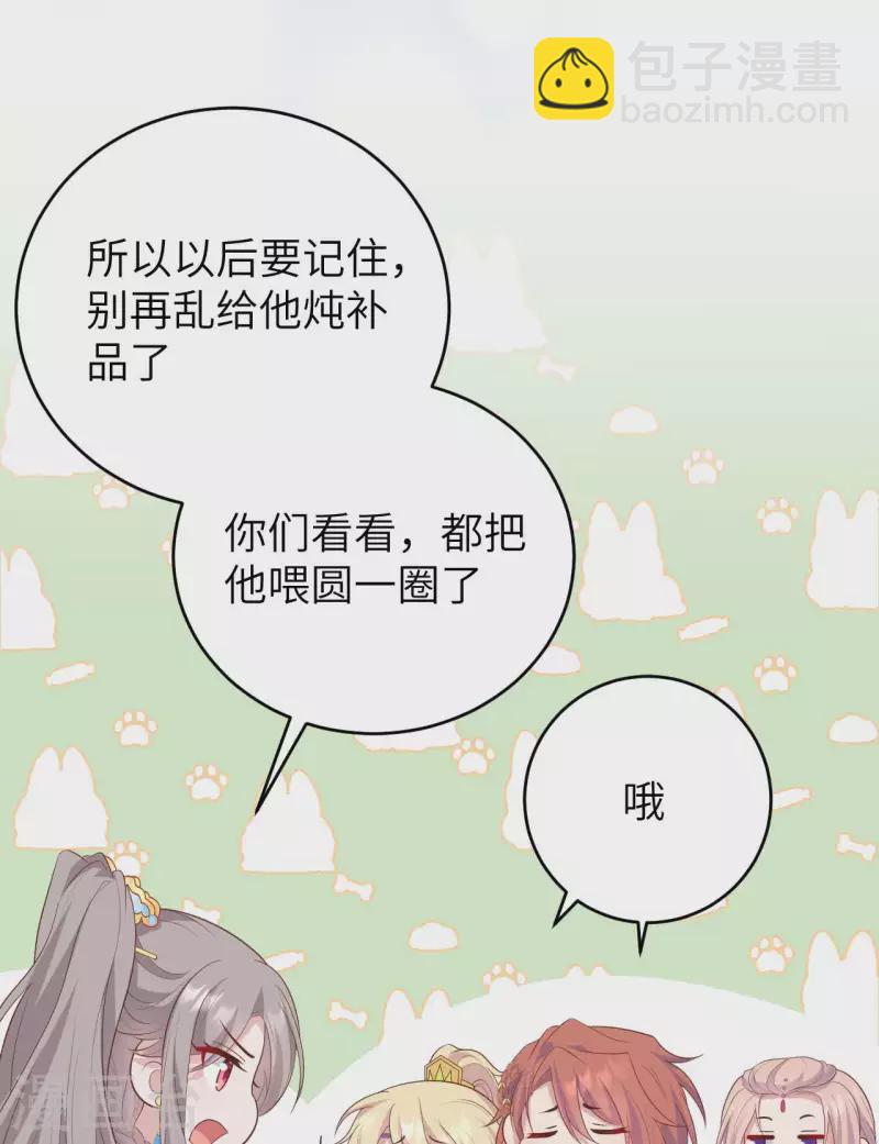 第84话11
