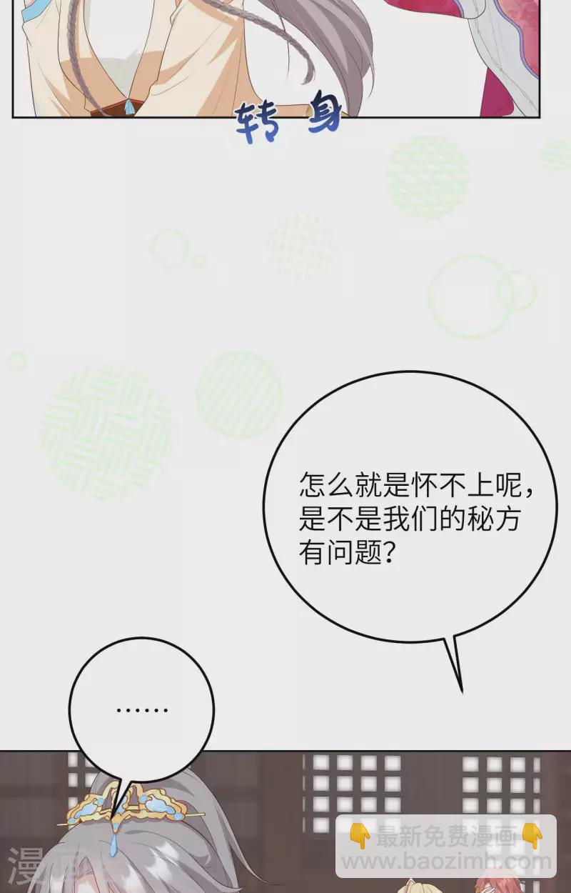 第84话14