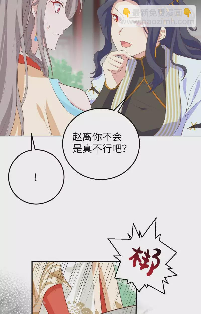 第84话18