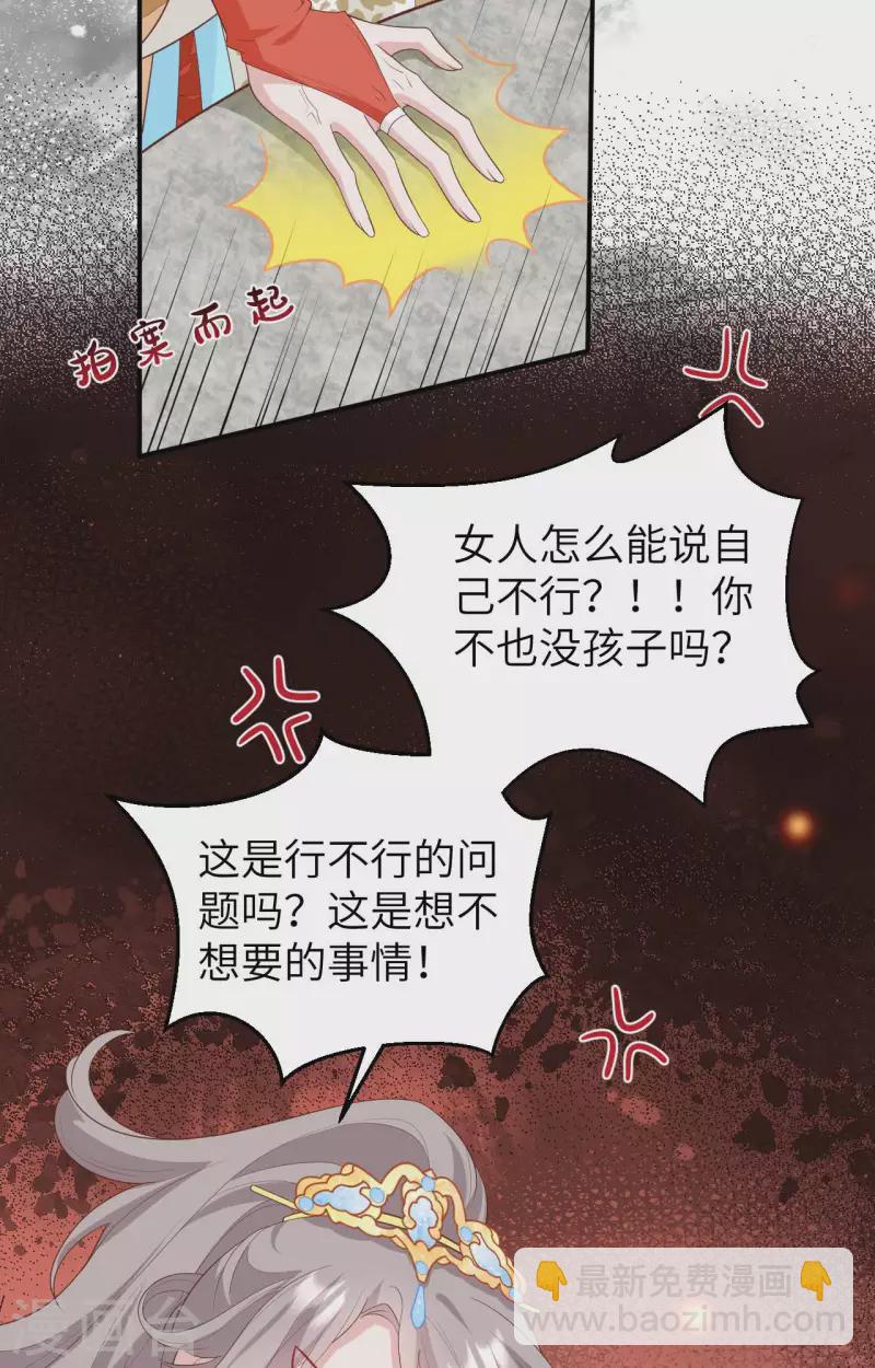 第84话19