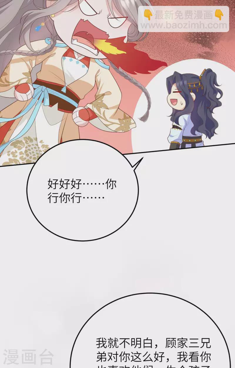 第84话20