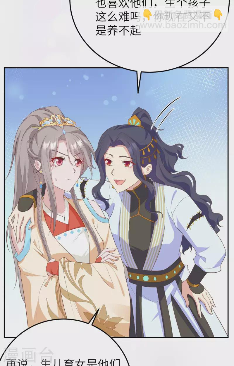第84话21
