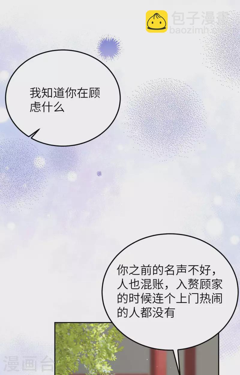 第84话26