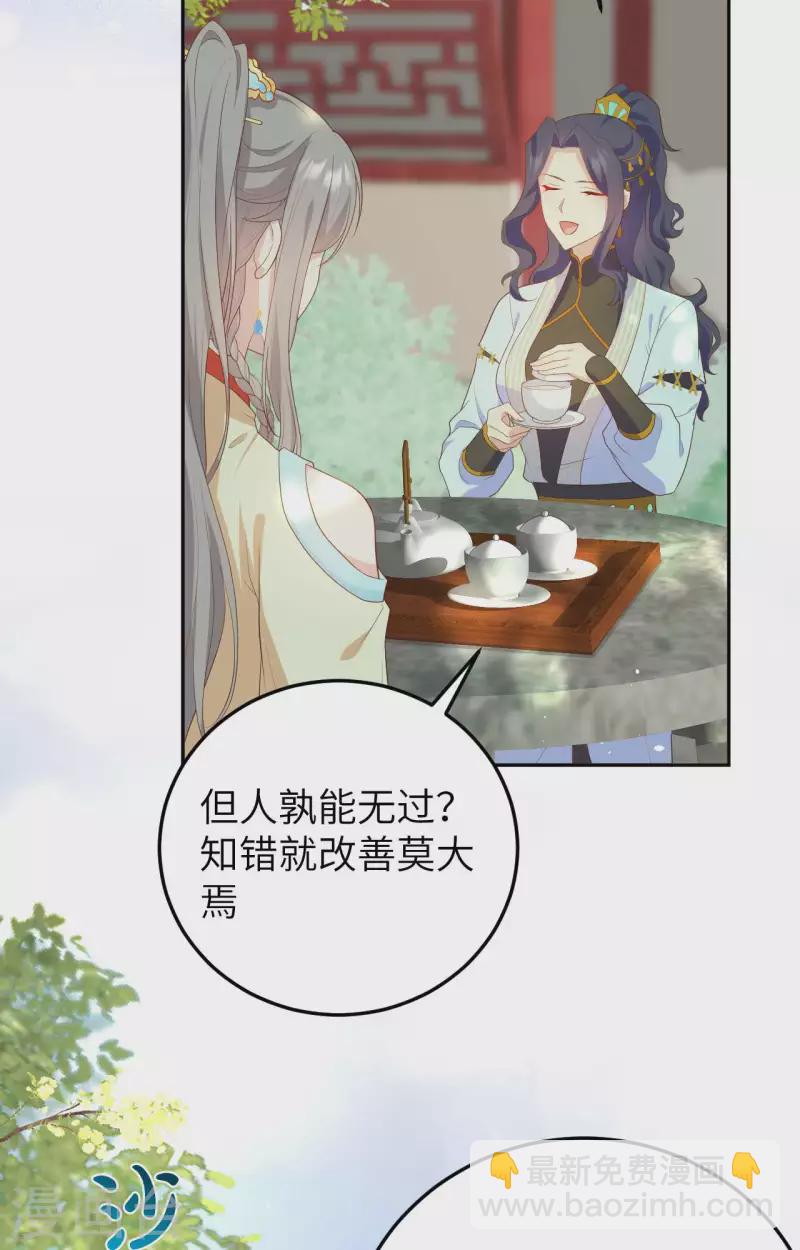 第84话27