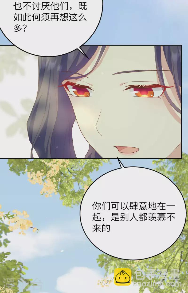 第84话29