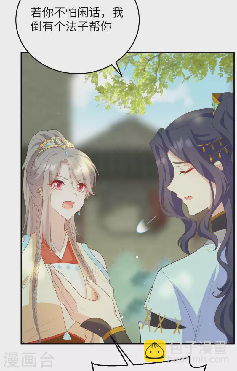 第84话32