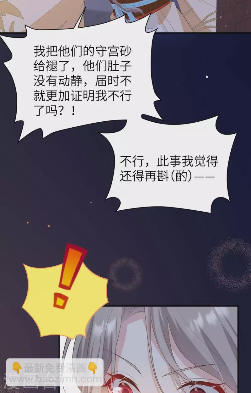 第84话36