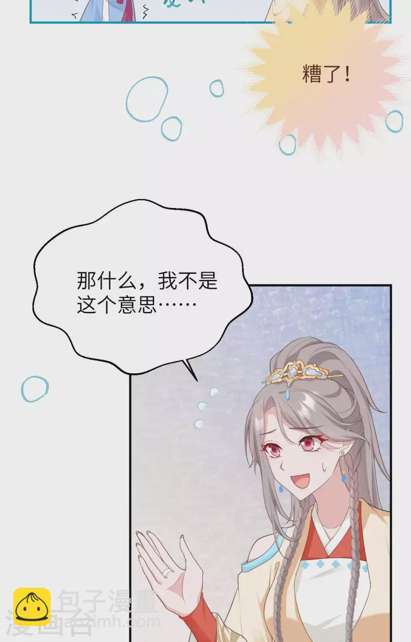 第84话43