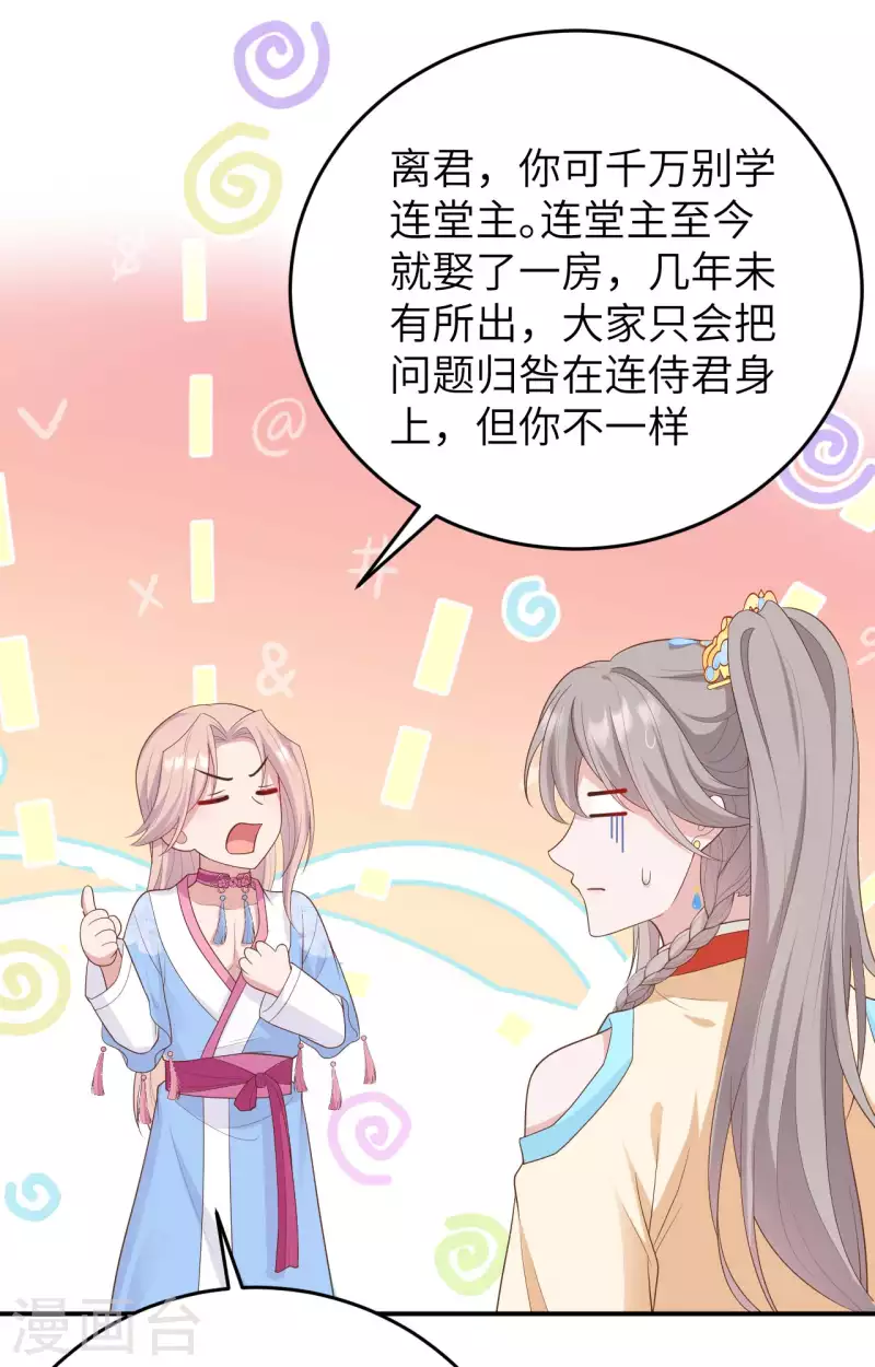 第84话65
