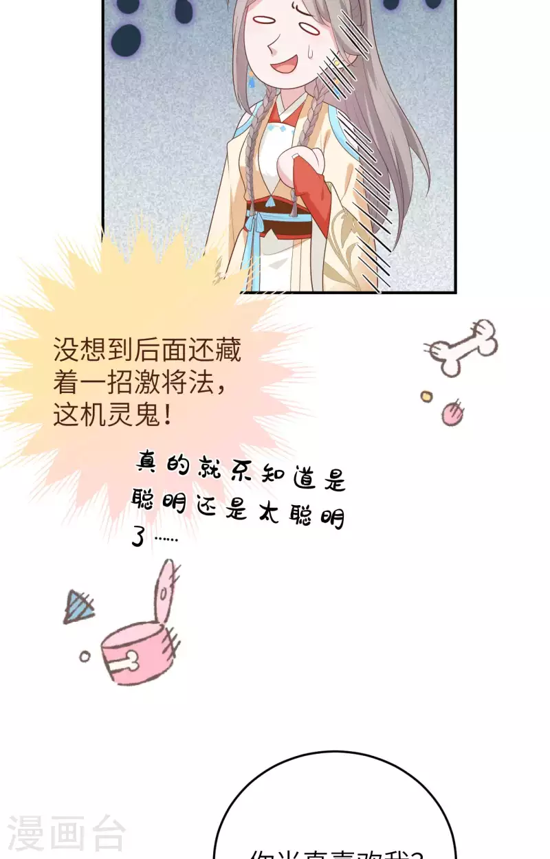 第84话67