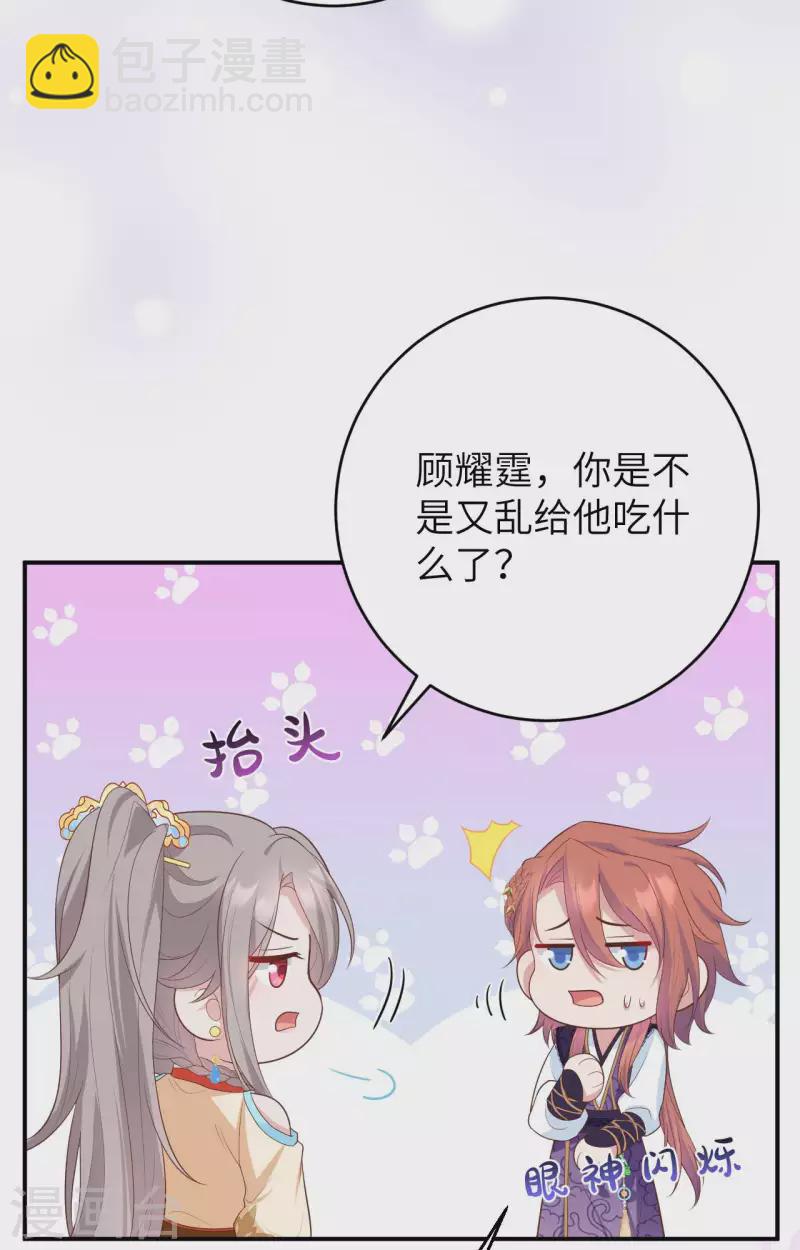 第84话8