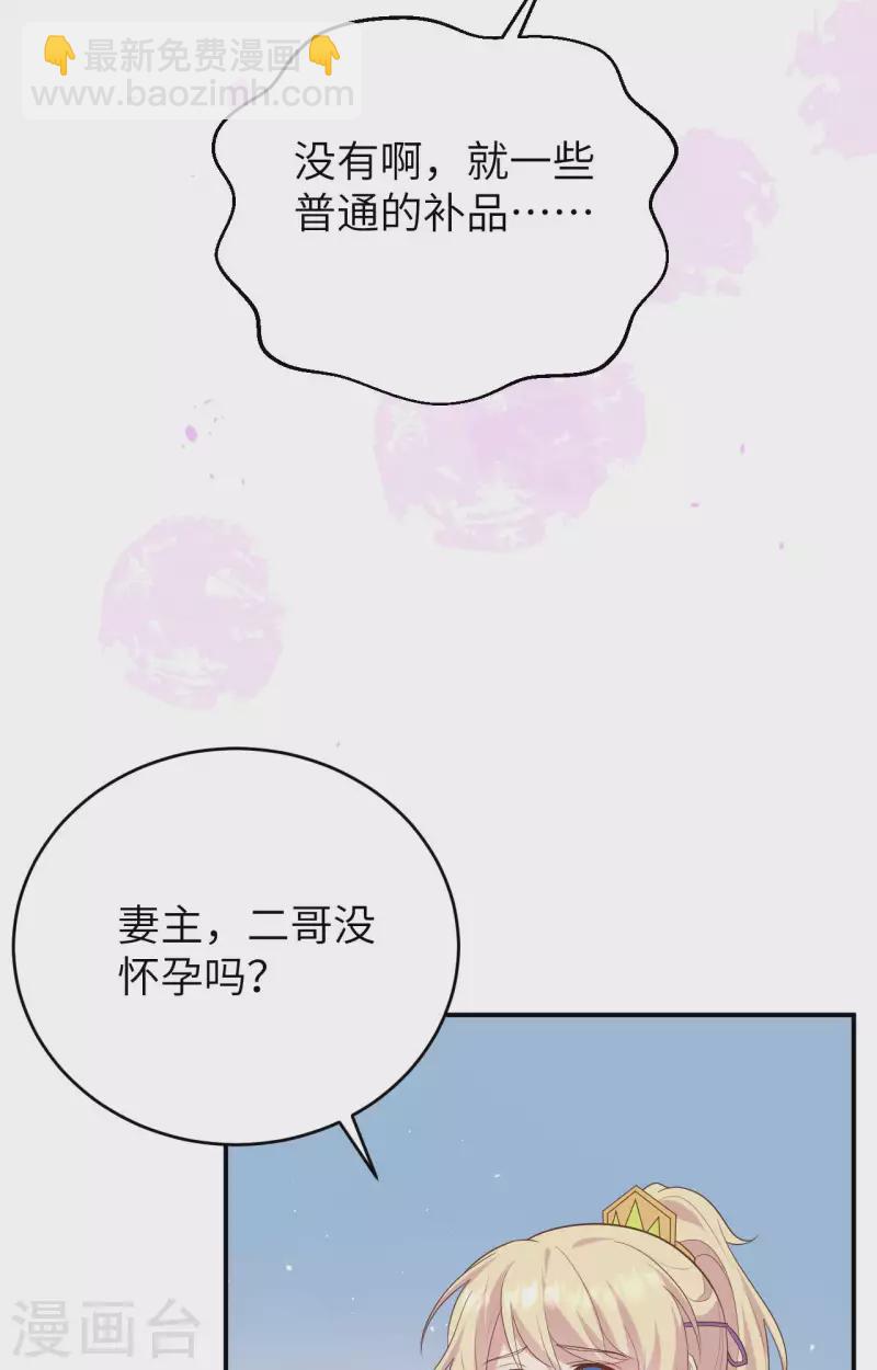 第84话9