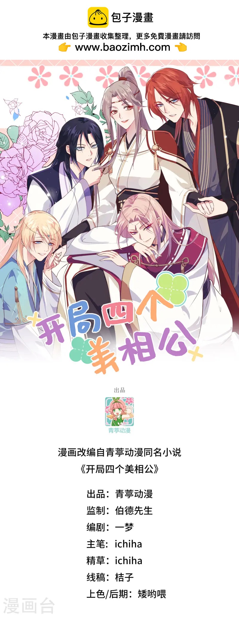 第93话0