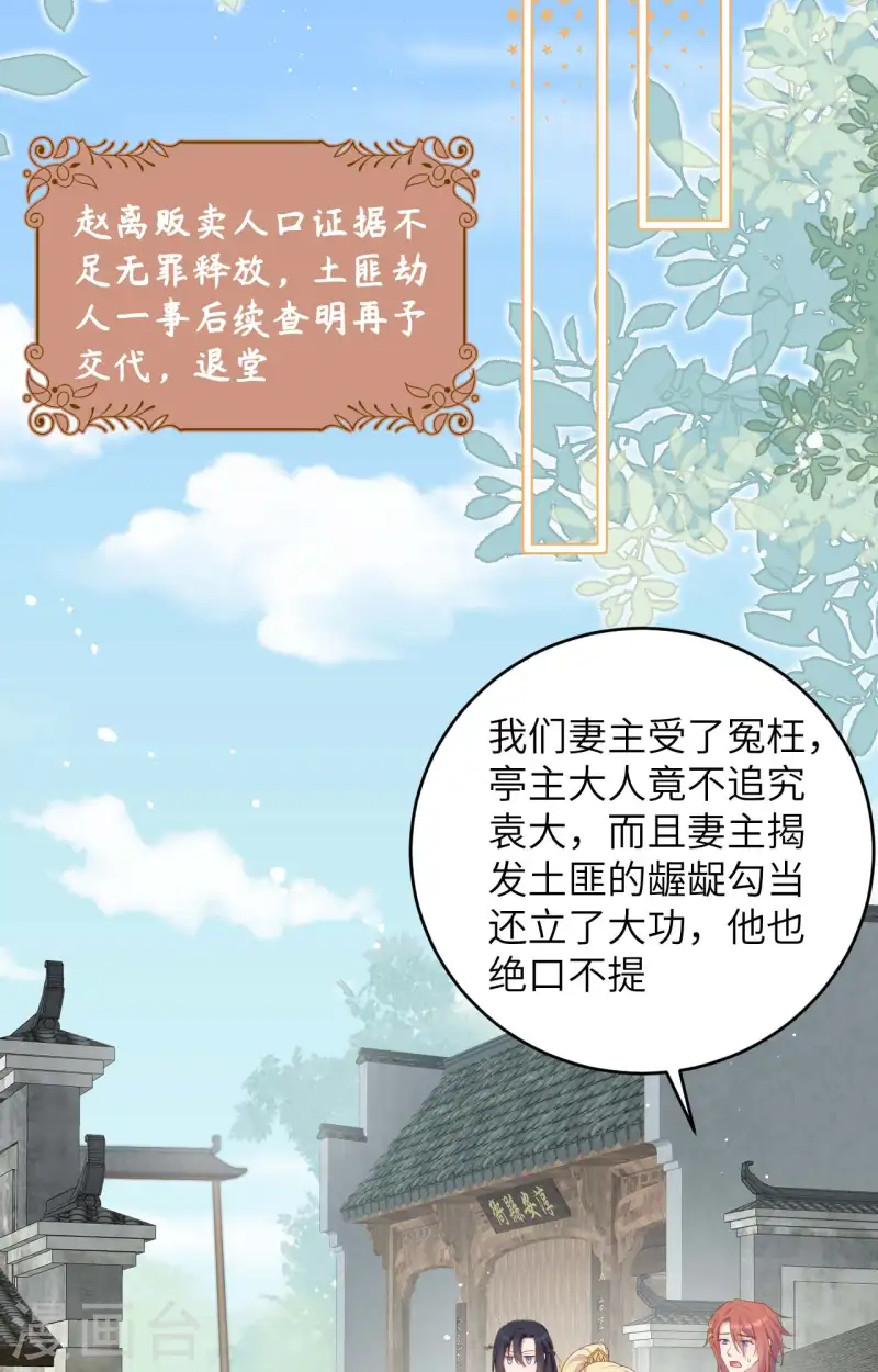 第93话25