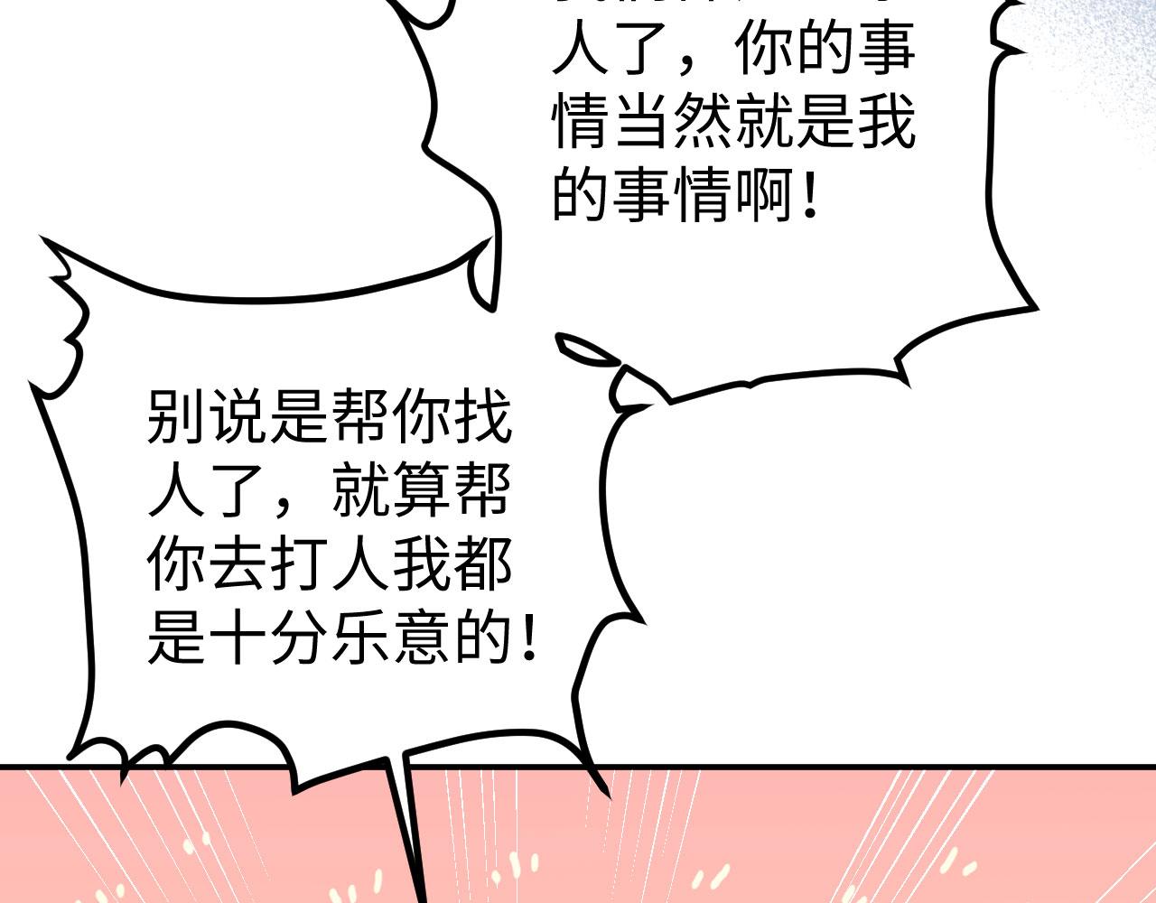 第90话 你们想干什么！15