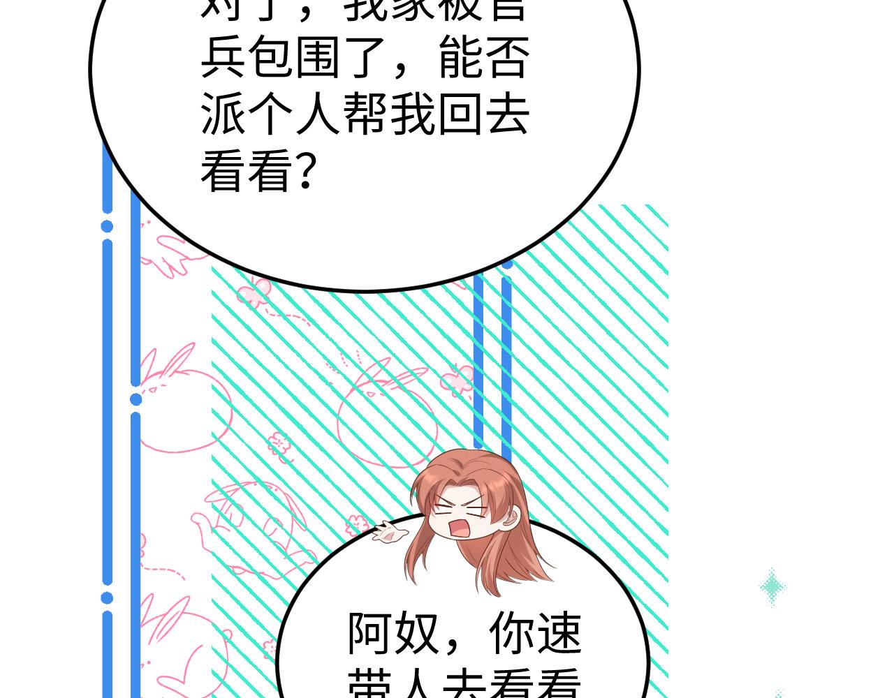 第90话 你们想干什么！37