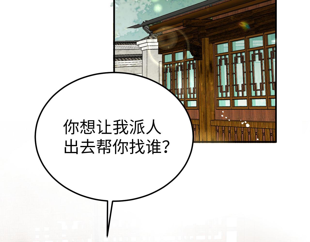 第90话 你们想干什么！4