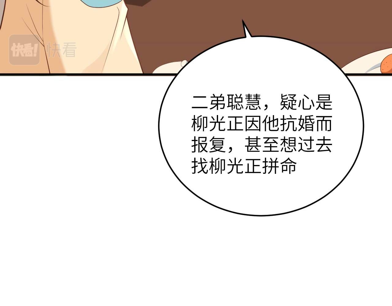第95话 如你所愿！78