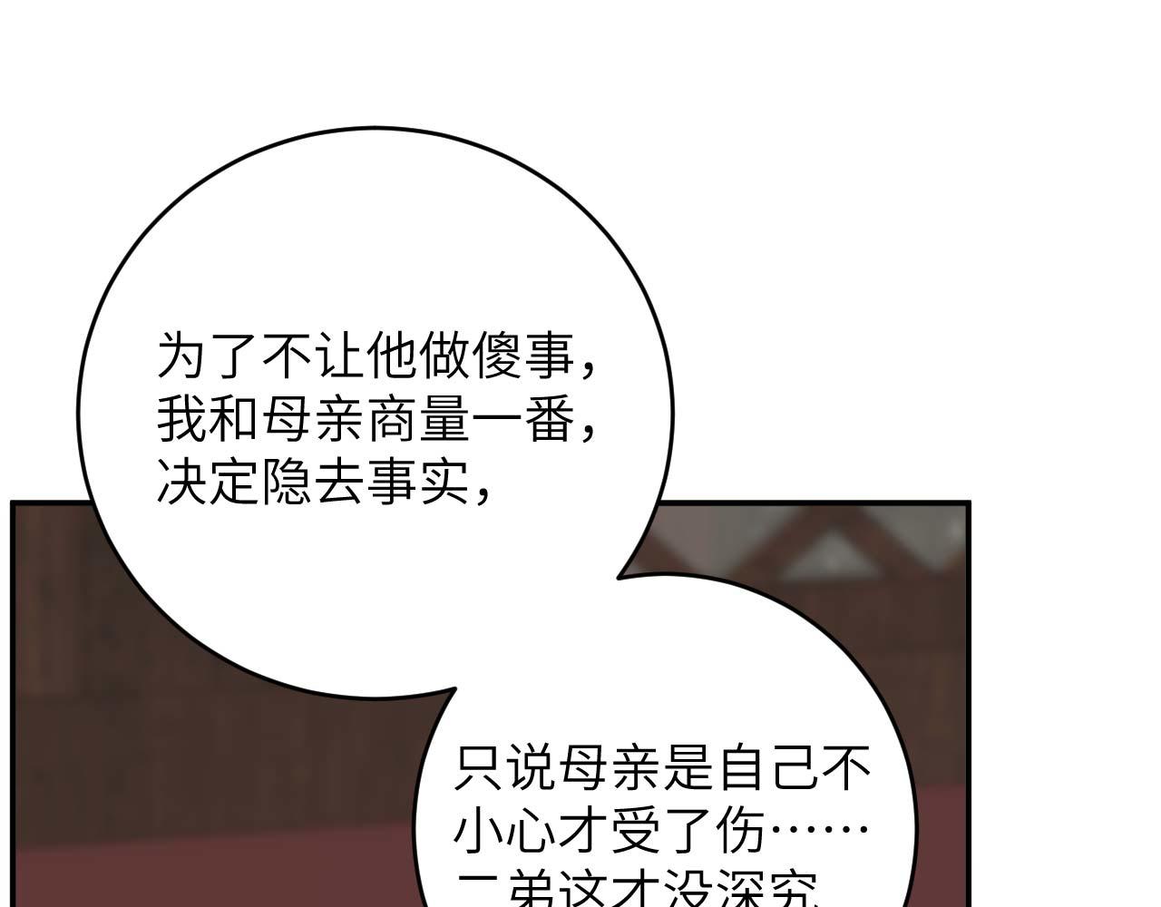 第95话 如你所愿！79