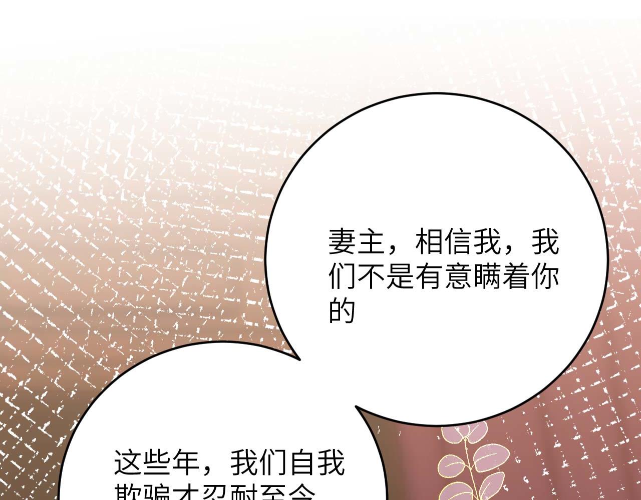 第95话 如你所愿！82