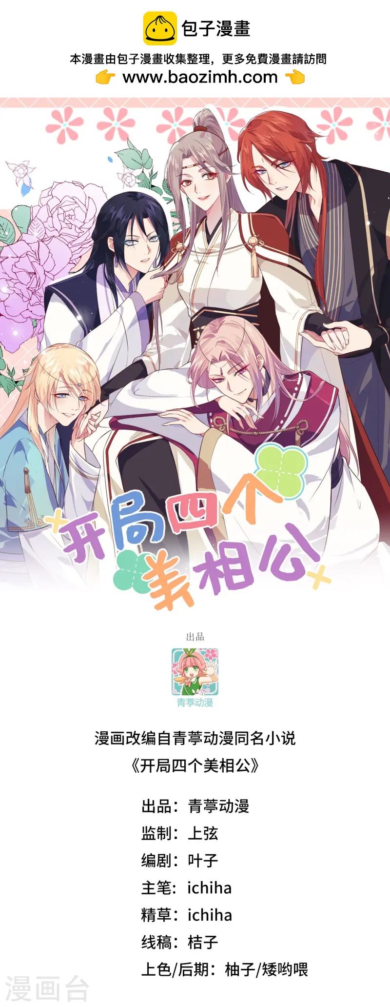 第95话0